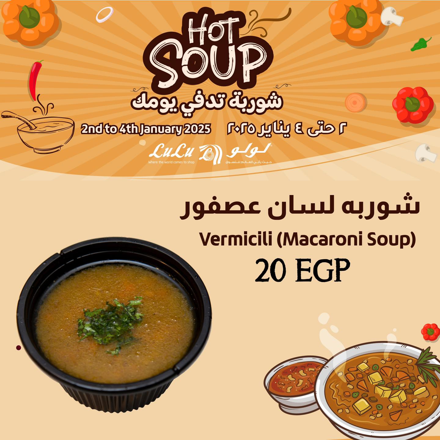 lulu-hypermarket offers from 2jan to 4jan 2025 عروض لولو هايبر ماركت من 2 يناير حتى 4 يناير 2025 صفحة رقم 4